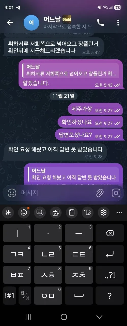 증거 이미지 8