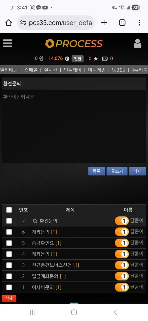 증거 이미지 3
