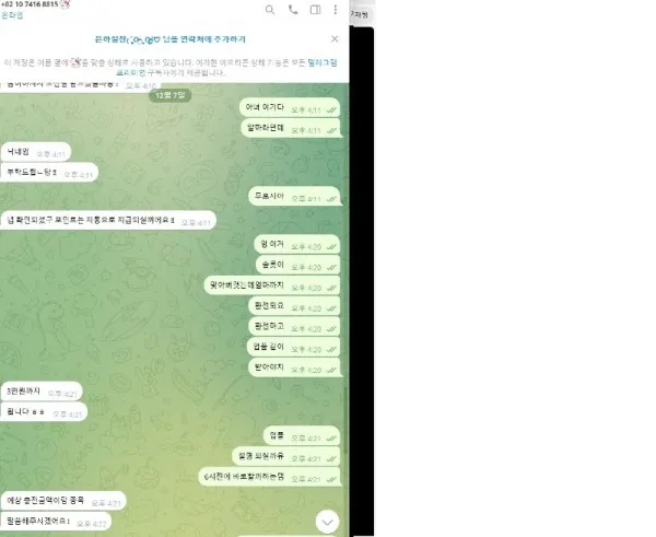 증거 이미지 3