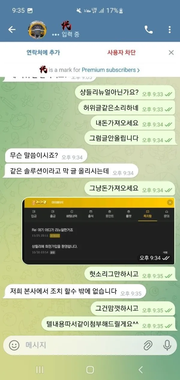 증거 이미지 7