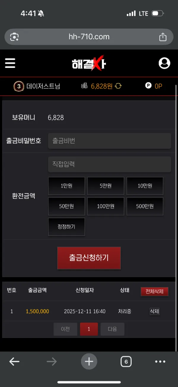 증거 이미지 2
