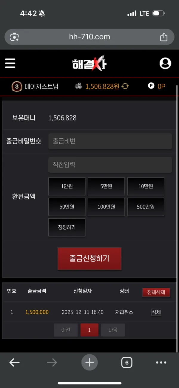 증거 이미지 3