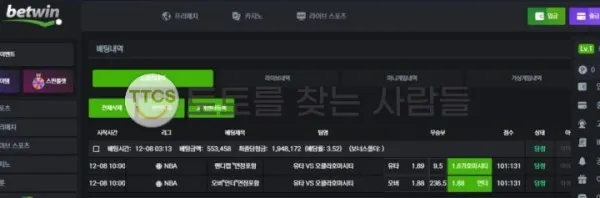 벳윈(Bet Win) 먹튀 증거