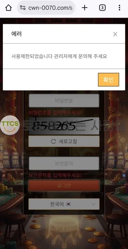 증거 이미지 2