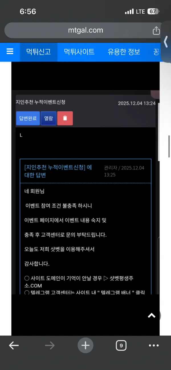증거 이미지 3