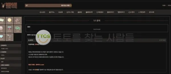 밤비 먹튀 증거