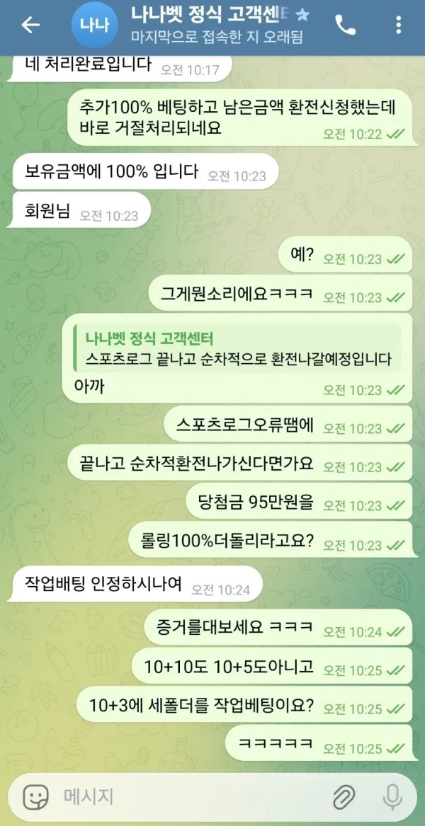 증거 이미지 3