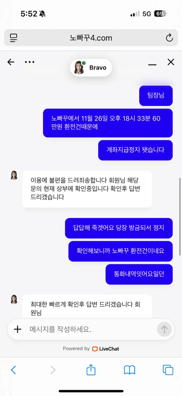 노빠꾸 먹튀 증거