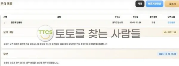메리츠(Meritz) 먹튀 증거