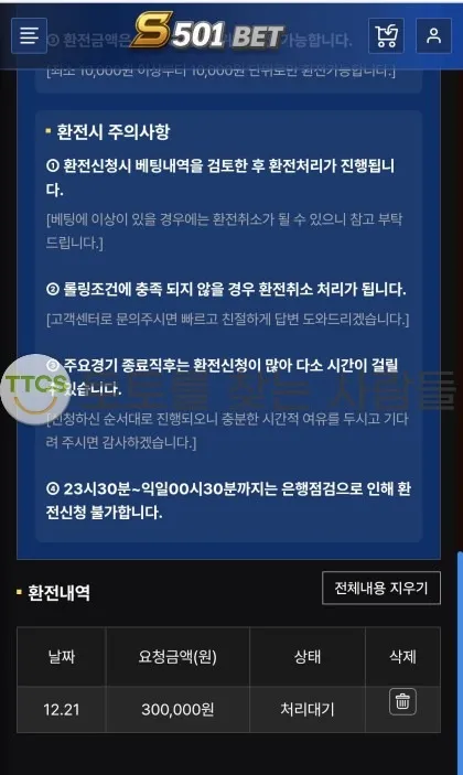증거 이미지 2