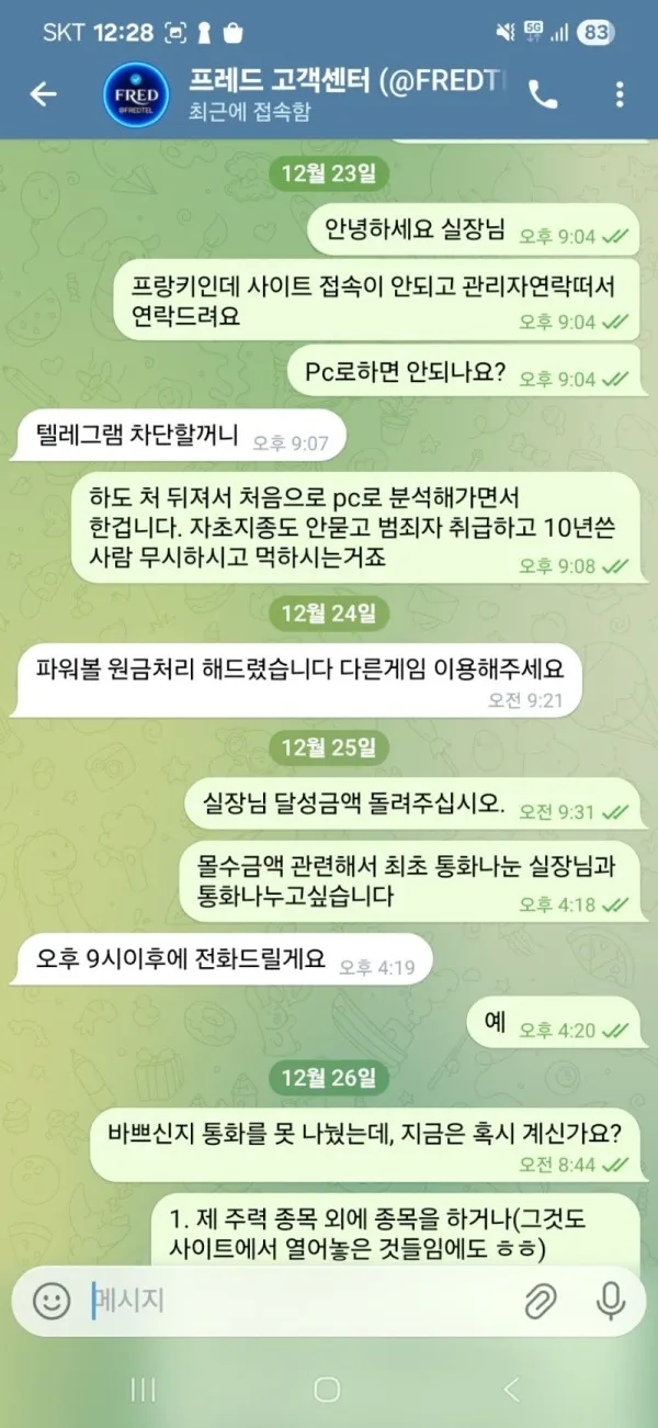 증거 이미지 2
