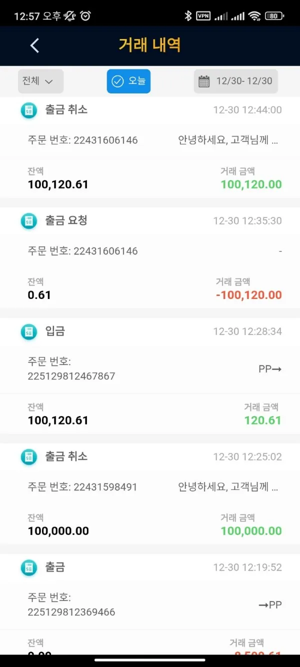 증거 이미지 3