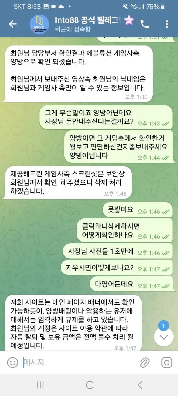 증거 이미지 3