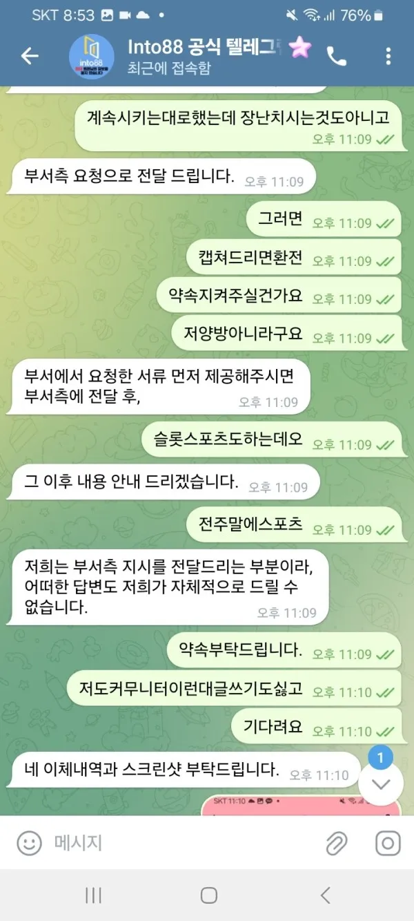 증거 이미지 4