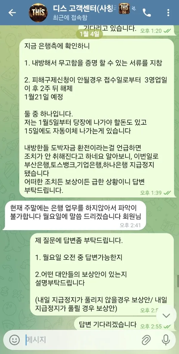 증거 이미지 3