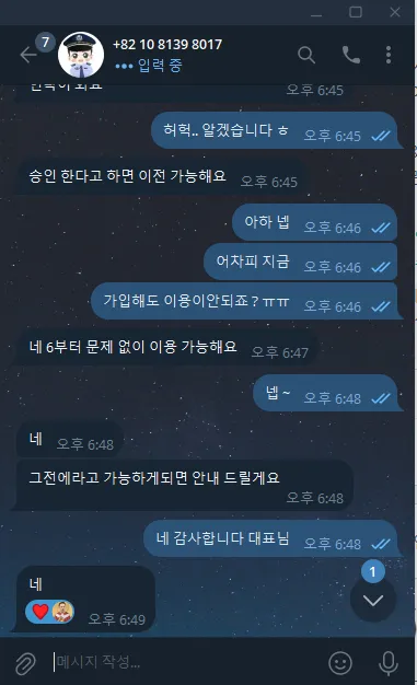 증거 이미지 3