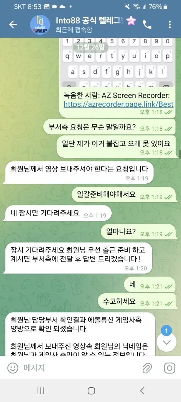 증거 이미지 2