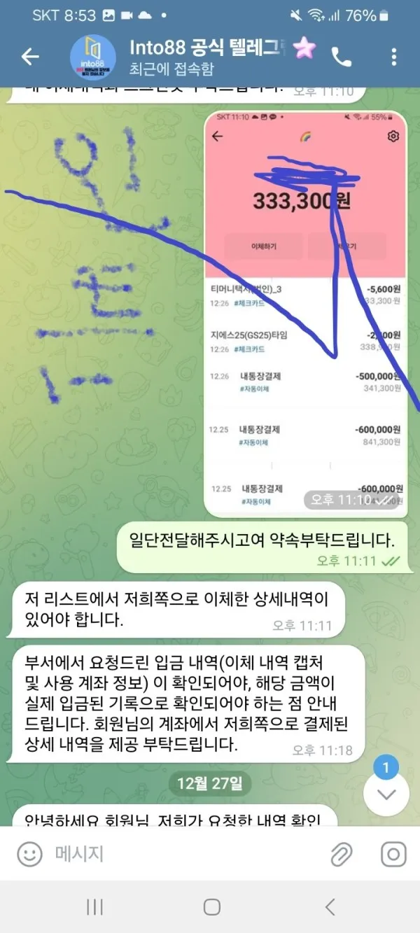 증거 이미지 5