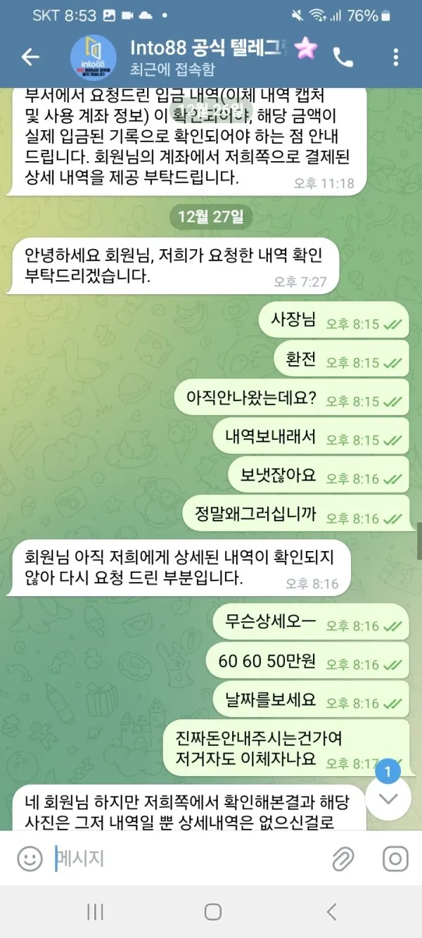 증거 이미지 6