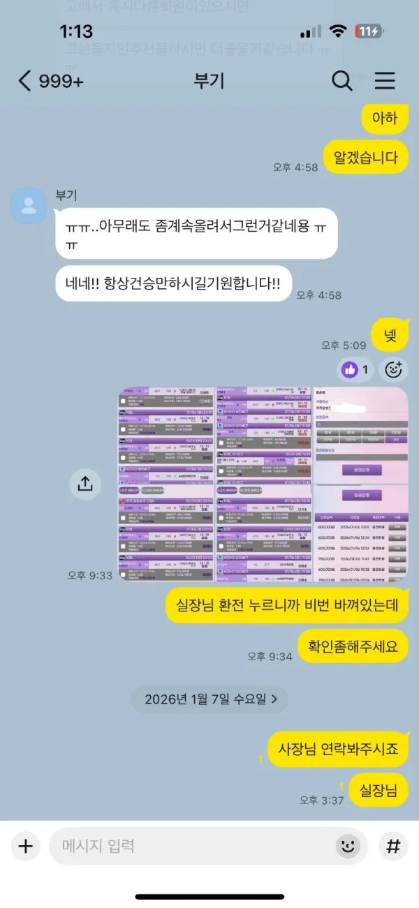증거 이미지 10