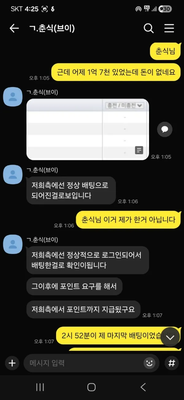 증거 이미지 5