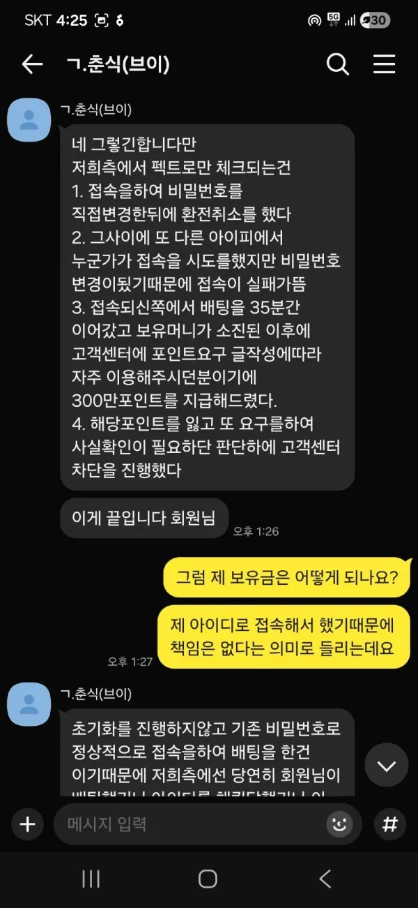 증거 이미지 7