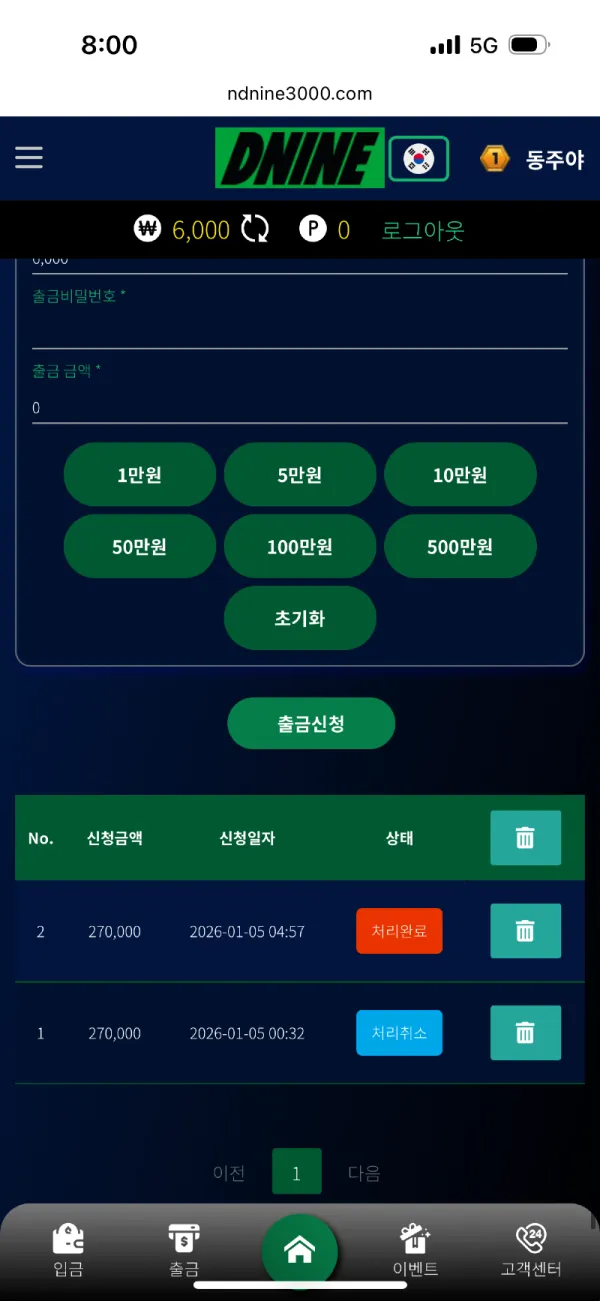 증거 이미지 2