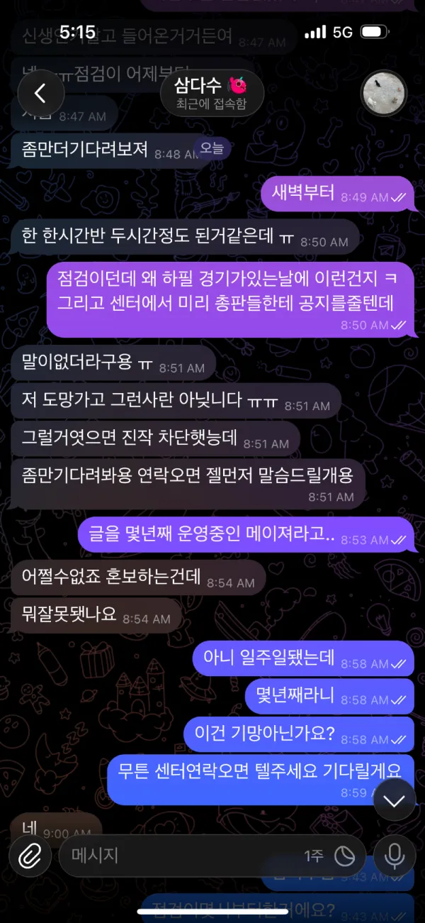 증거 이미지 3