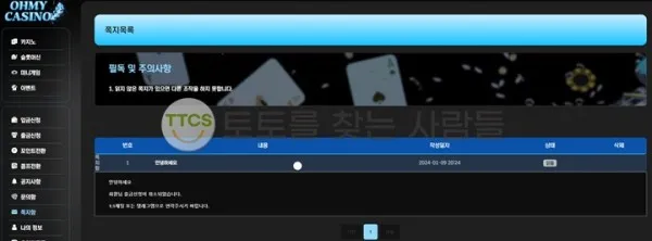 증거 이미지 2
