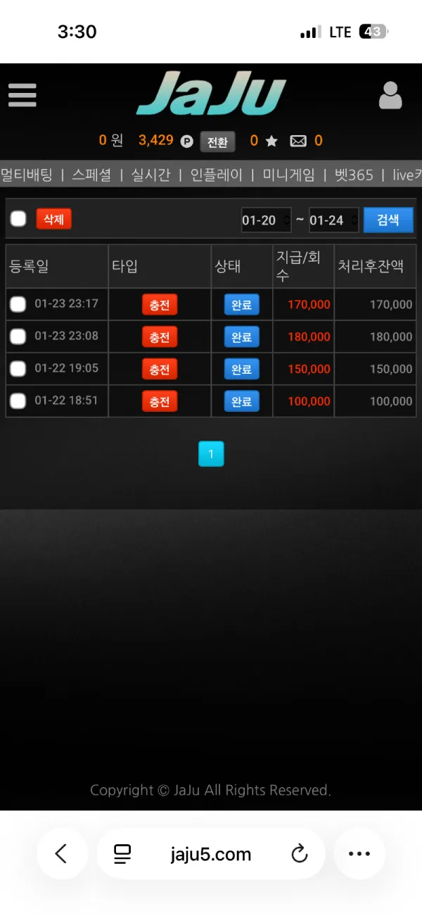 증거 이미지 3