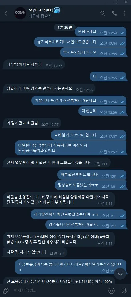 증거 이미지 4