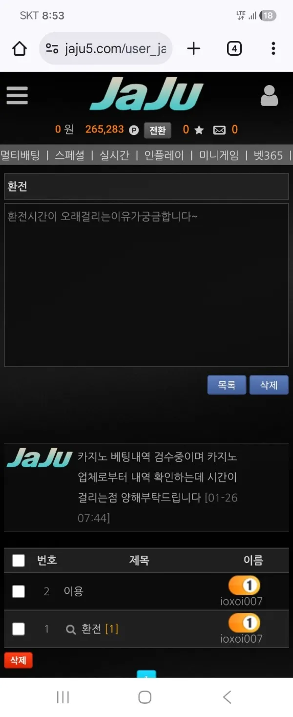 증거 이미지 2