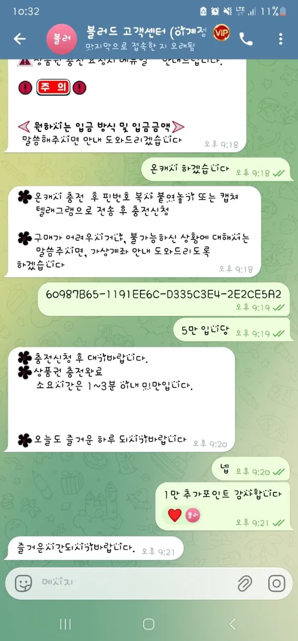증거 이미지 2