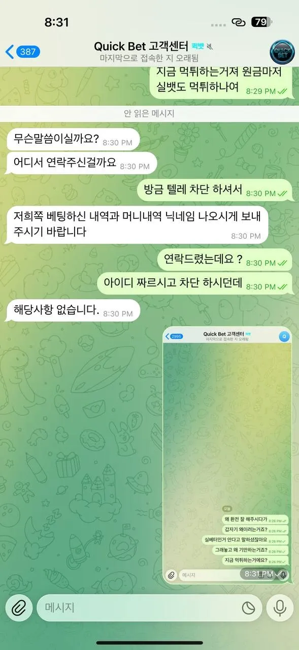 증거 이미지 4