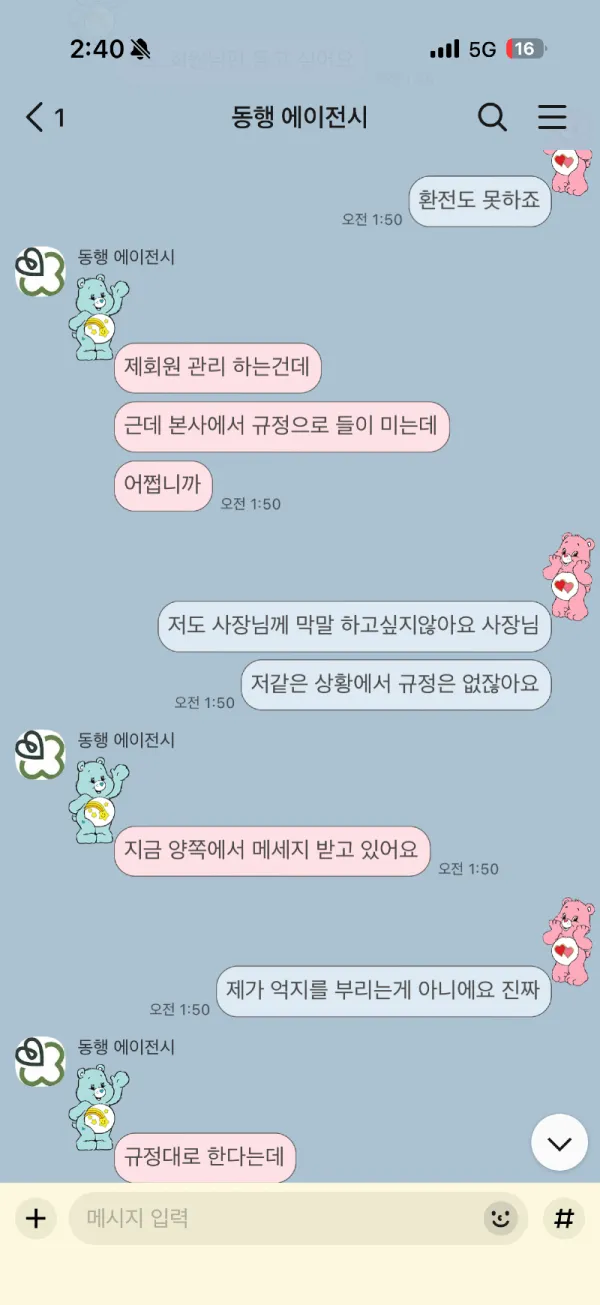 증거 이미지 2