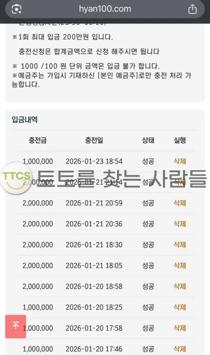증거 이미지 2