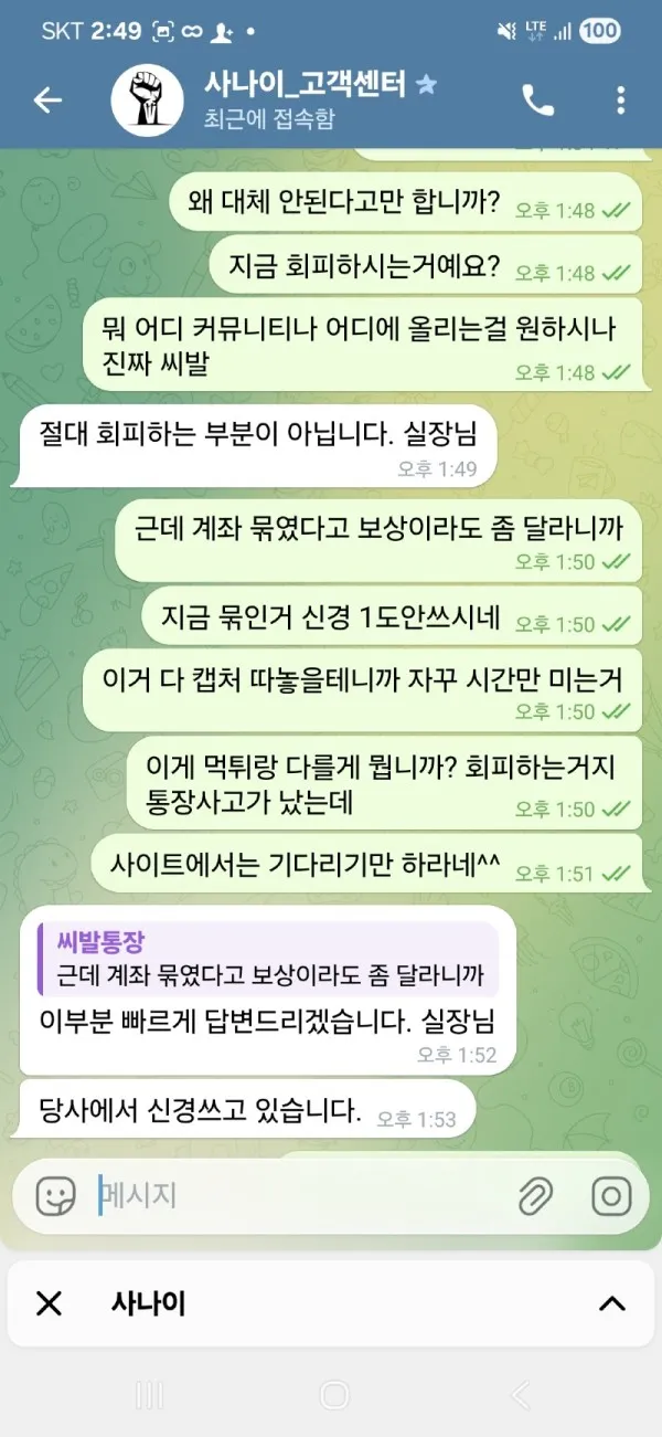 증거 이미지 2