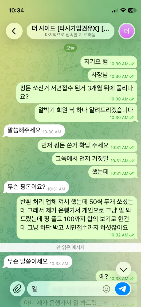 증거 이미지 2