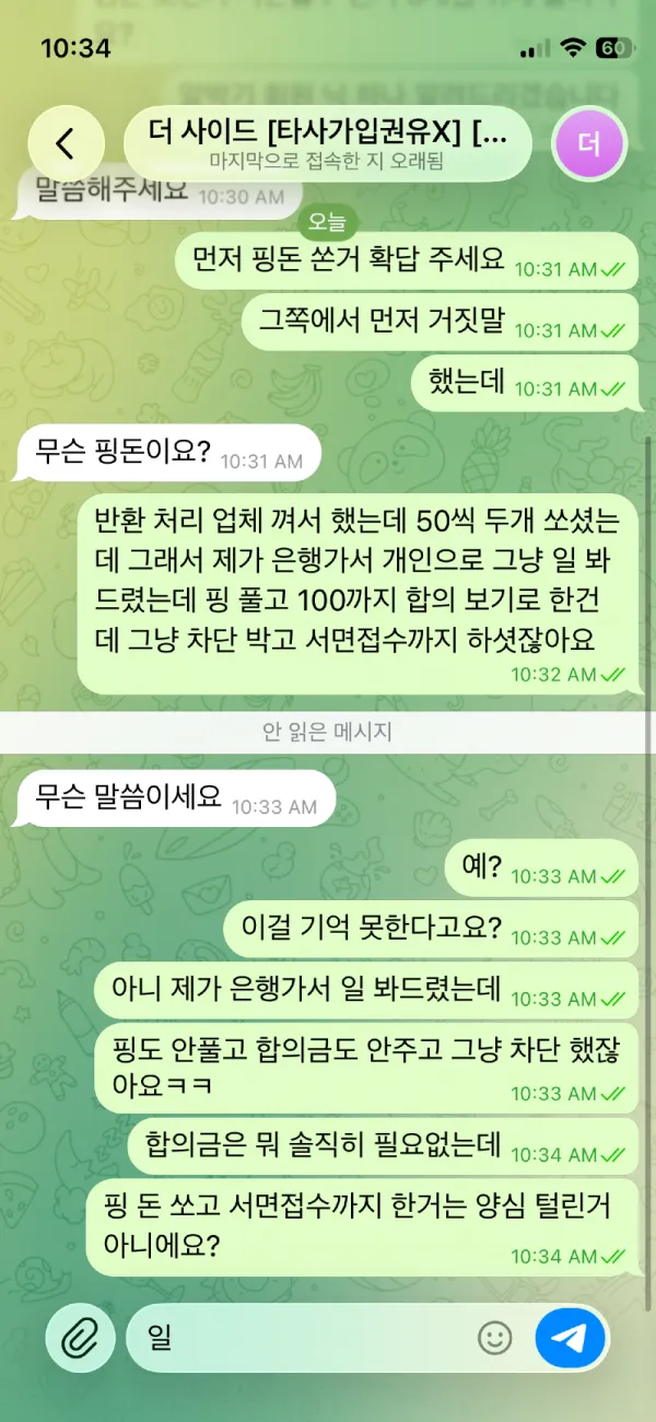 증거 이미지 3