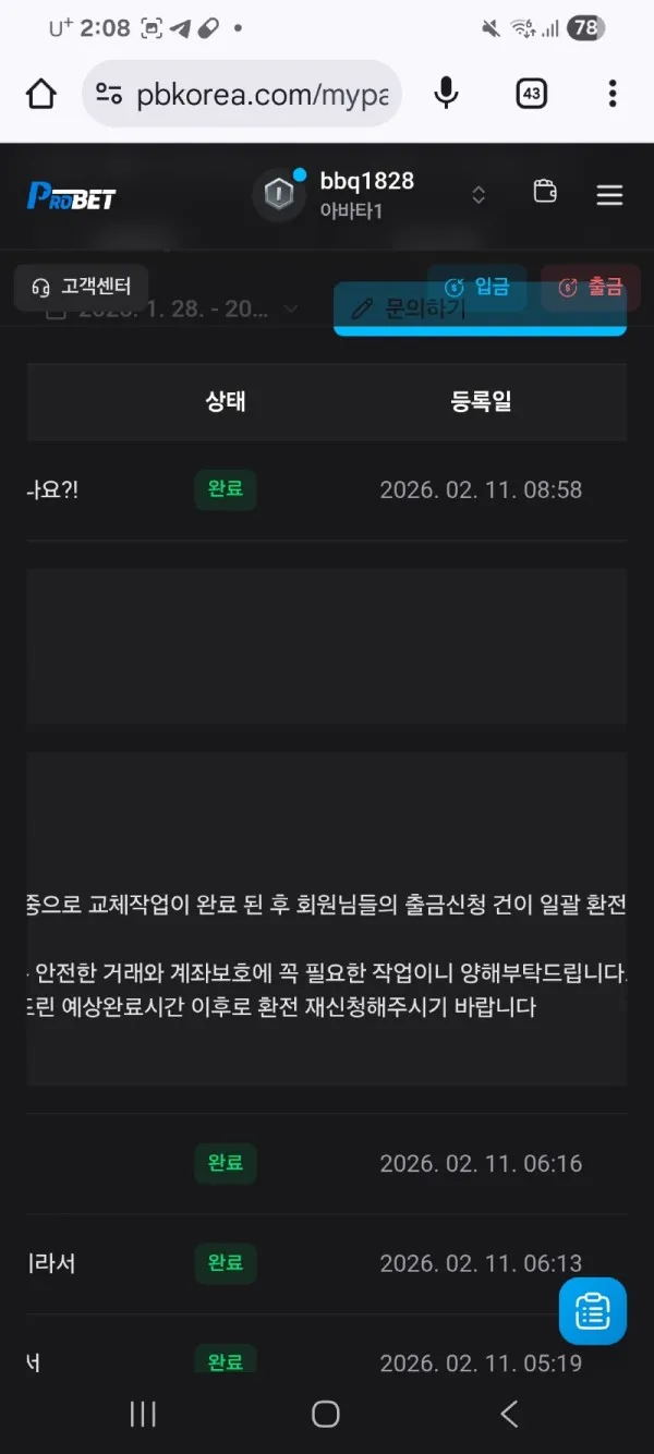 증거 이미지 2