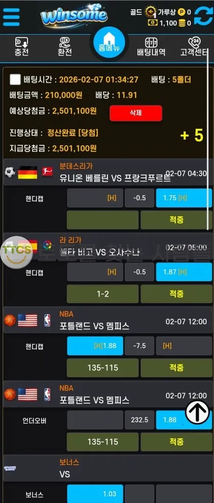 증거 이미지 2