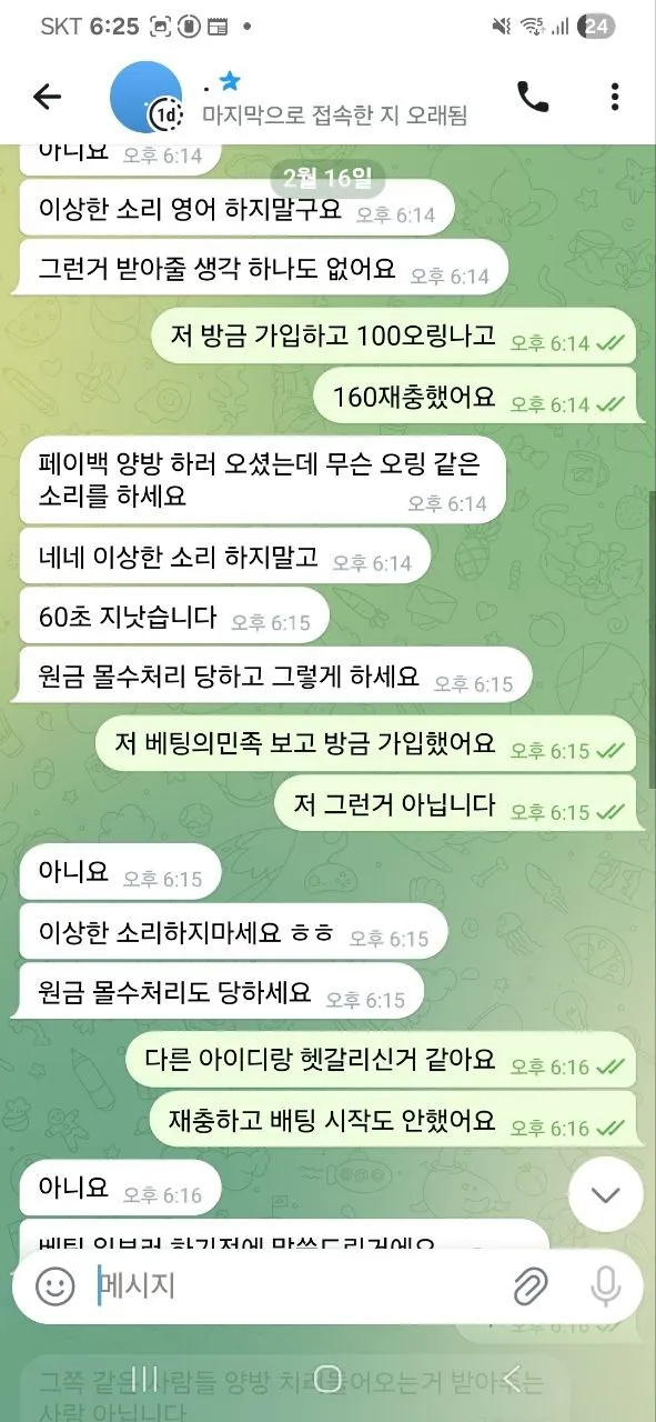 증거 이미지 2