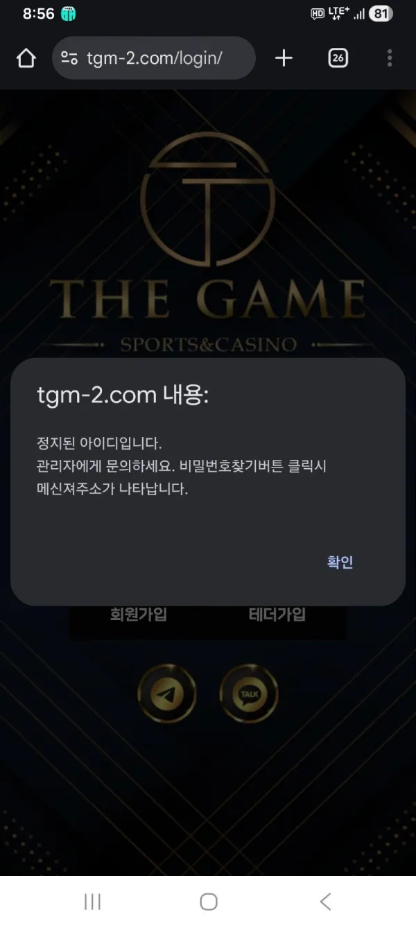 명품더게임 먹튀 증거