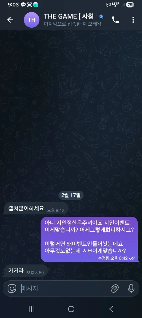 증거 이미지 2