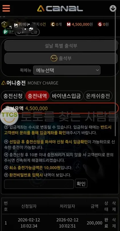 증거 이미지 2