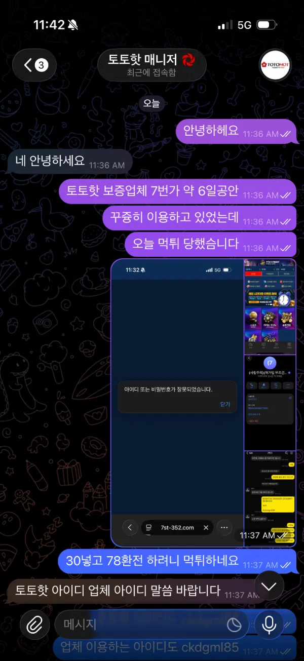 증거 이미지 6