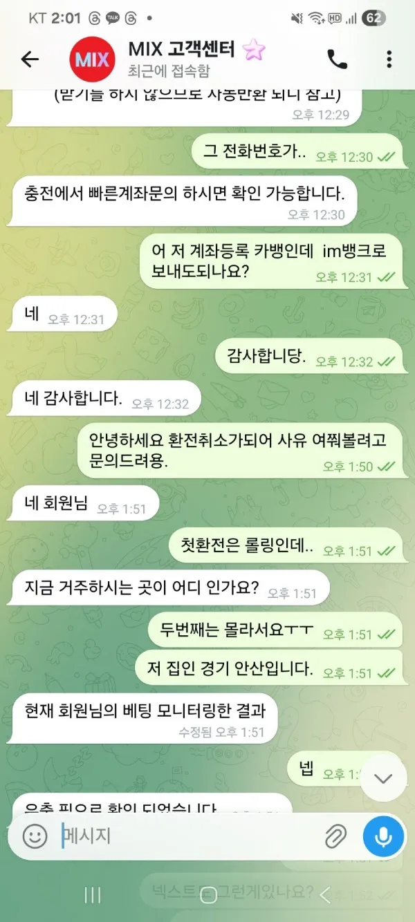 증거 이미지 2