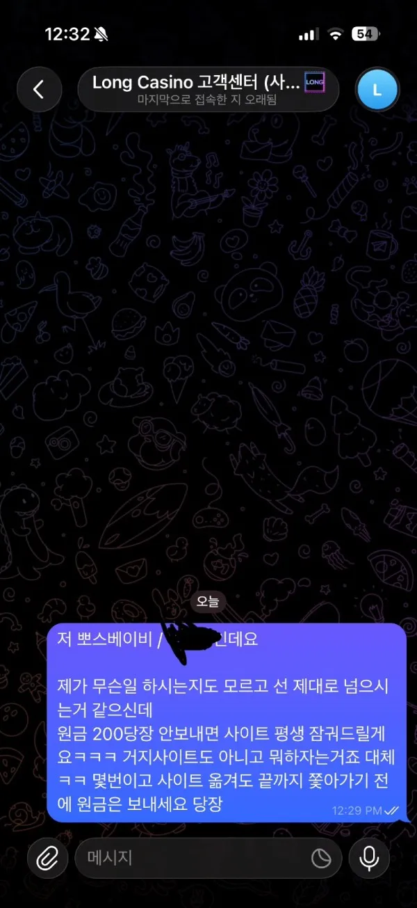 증거 이미지 2