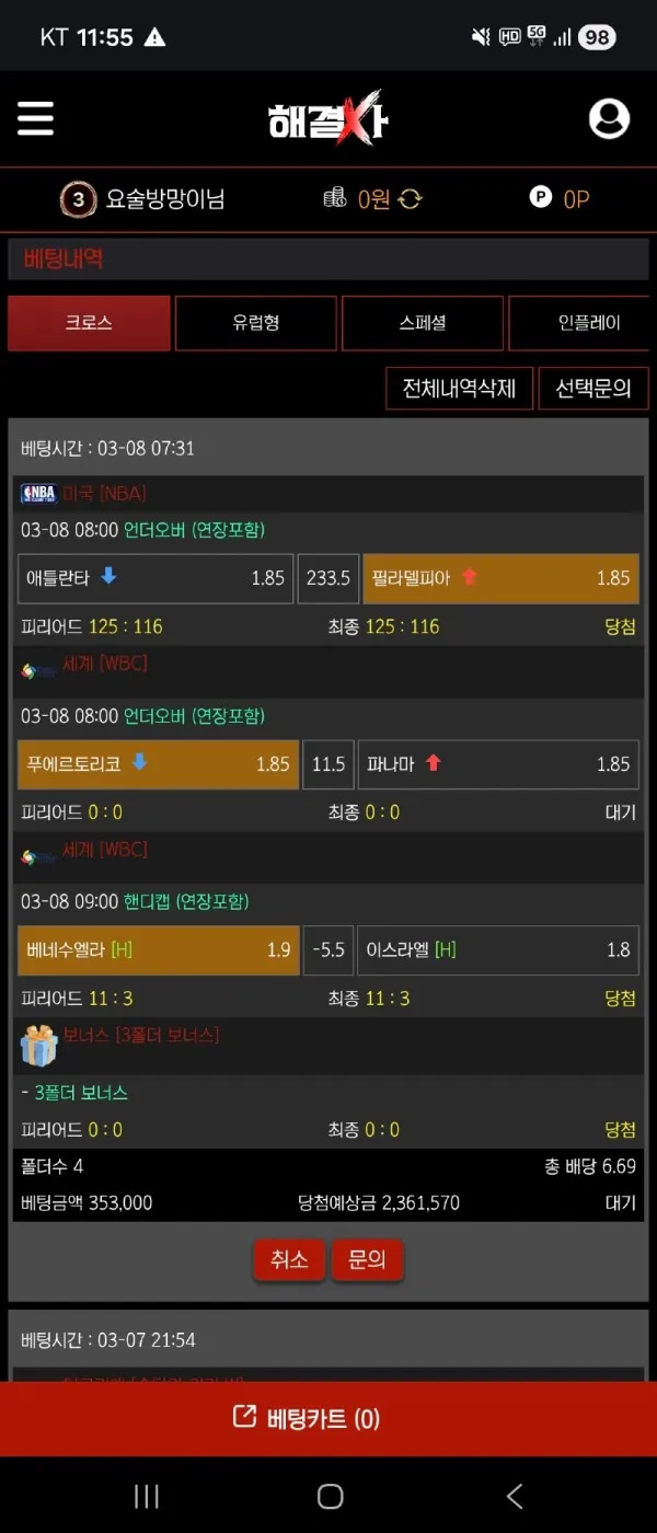 증거 이미지 2