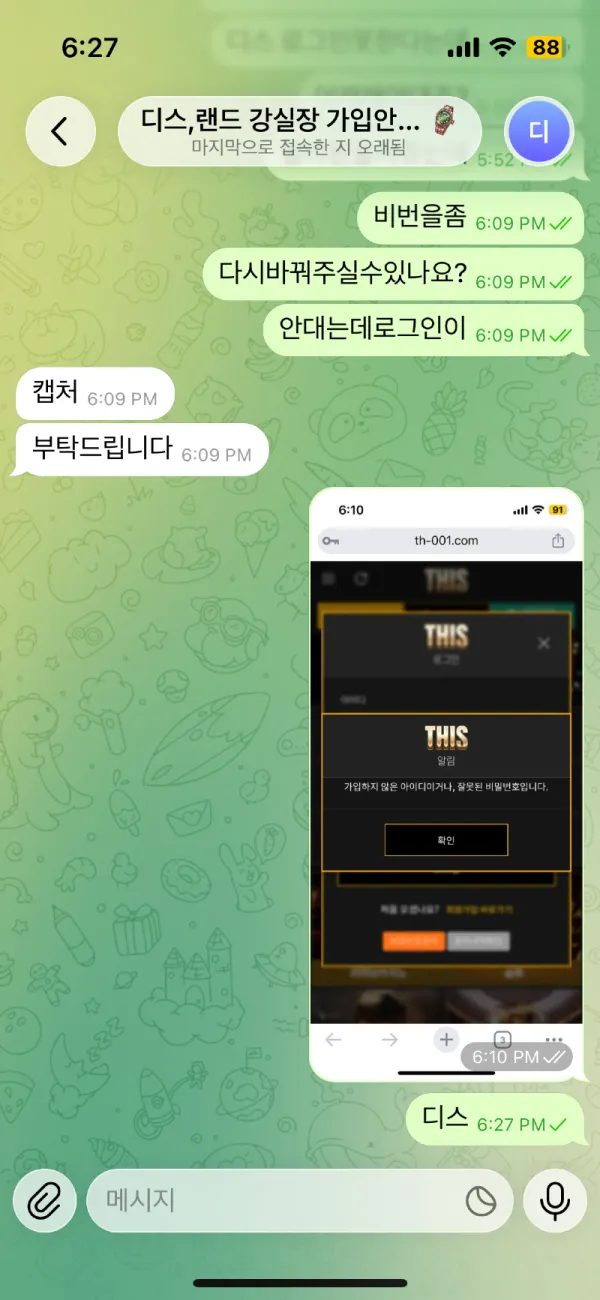 증거 이미지 2